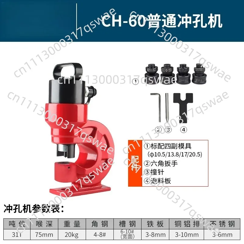 Hole Punching Tool Hole Digger Suitable for Iron Plate Copper Bar Aluminum Stainless Steel