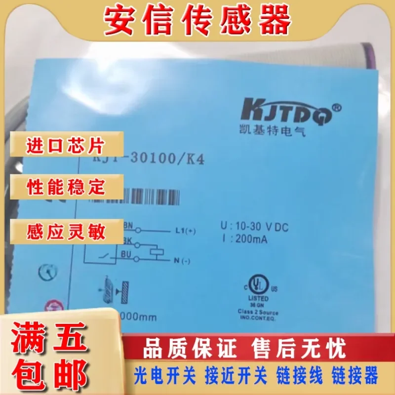 New High-Quality Photoelectric Switch Sensor for KJT KJT-30100 K4 with Quality Assurance and Physical Shooting
