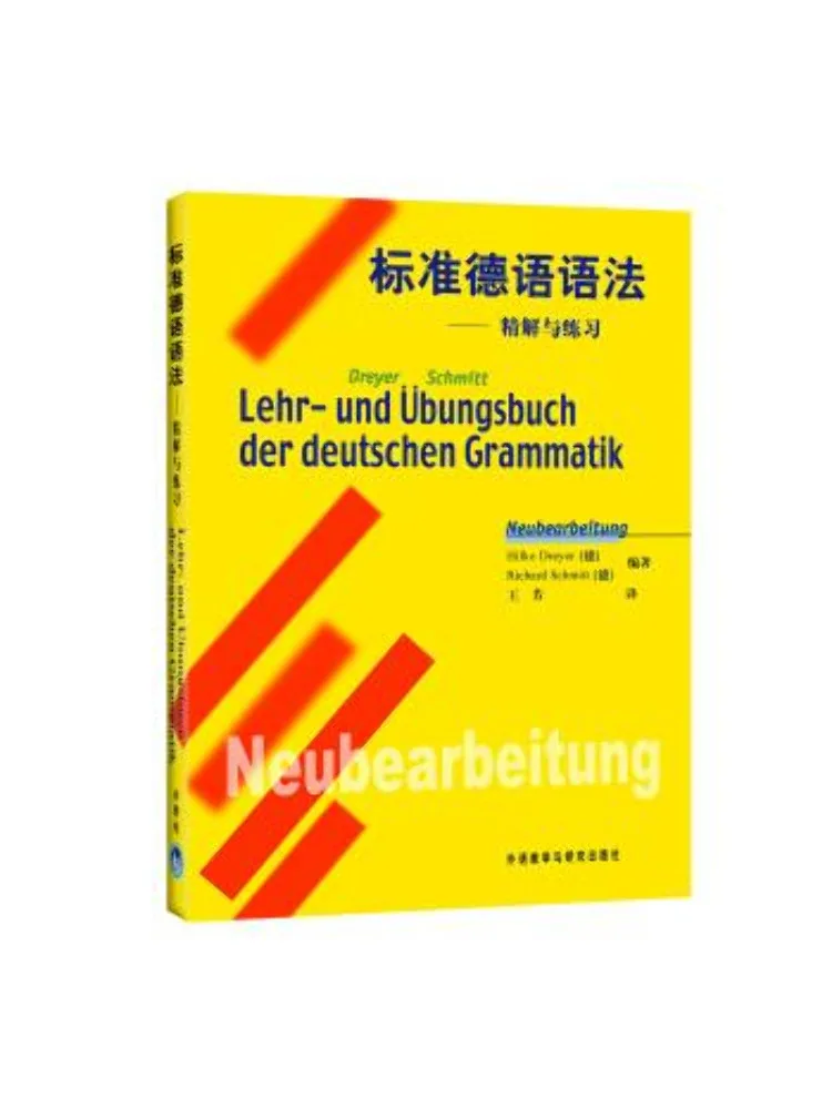

Book-Winshare Стандартная немецкая грамматика Подробное объявление и практика