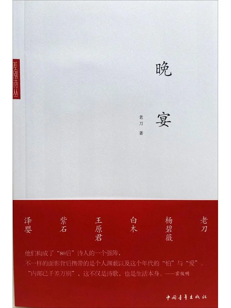 

Book-Winshare Dinner Party