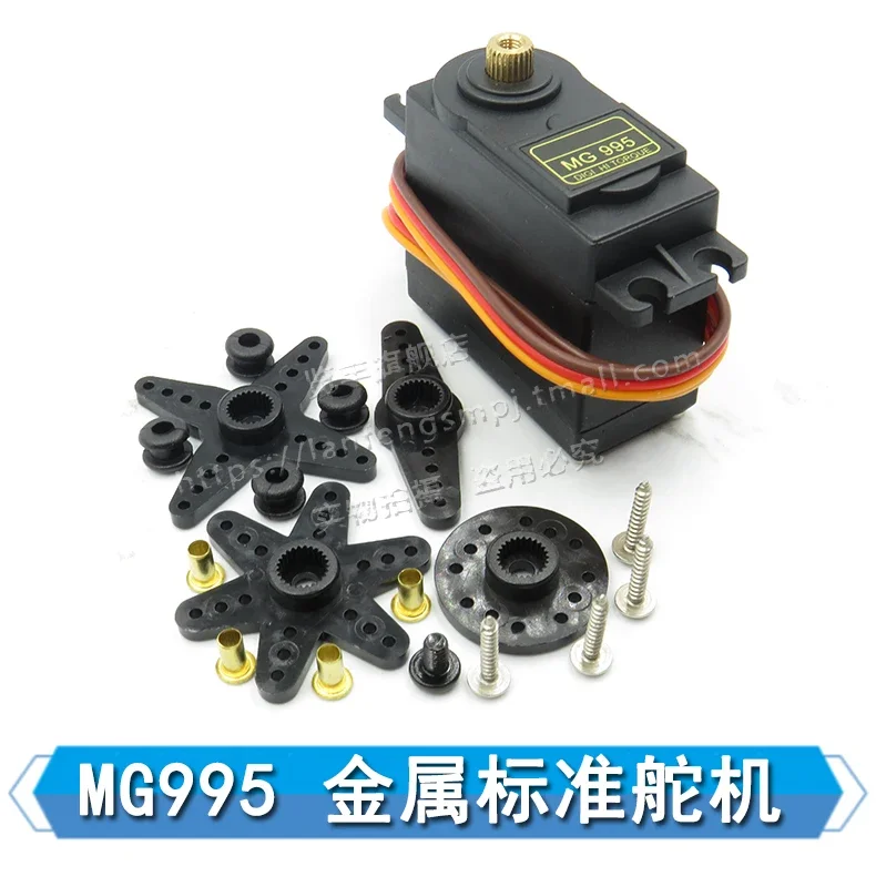 (YTT)MG996R, MG995 steering gear, vehicle and ship manipulator, 13kg high torque metal gear steering gear servo