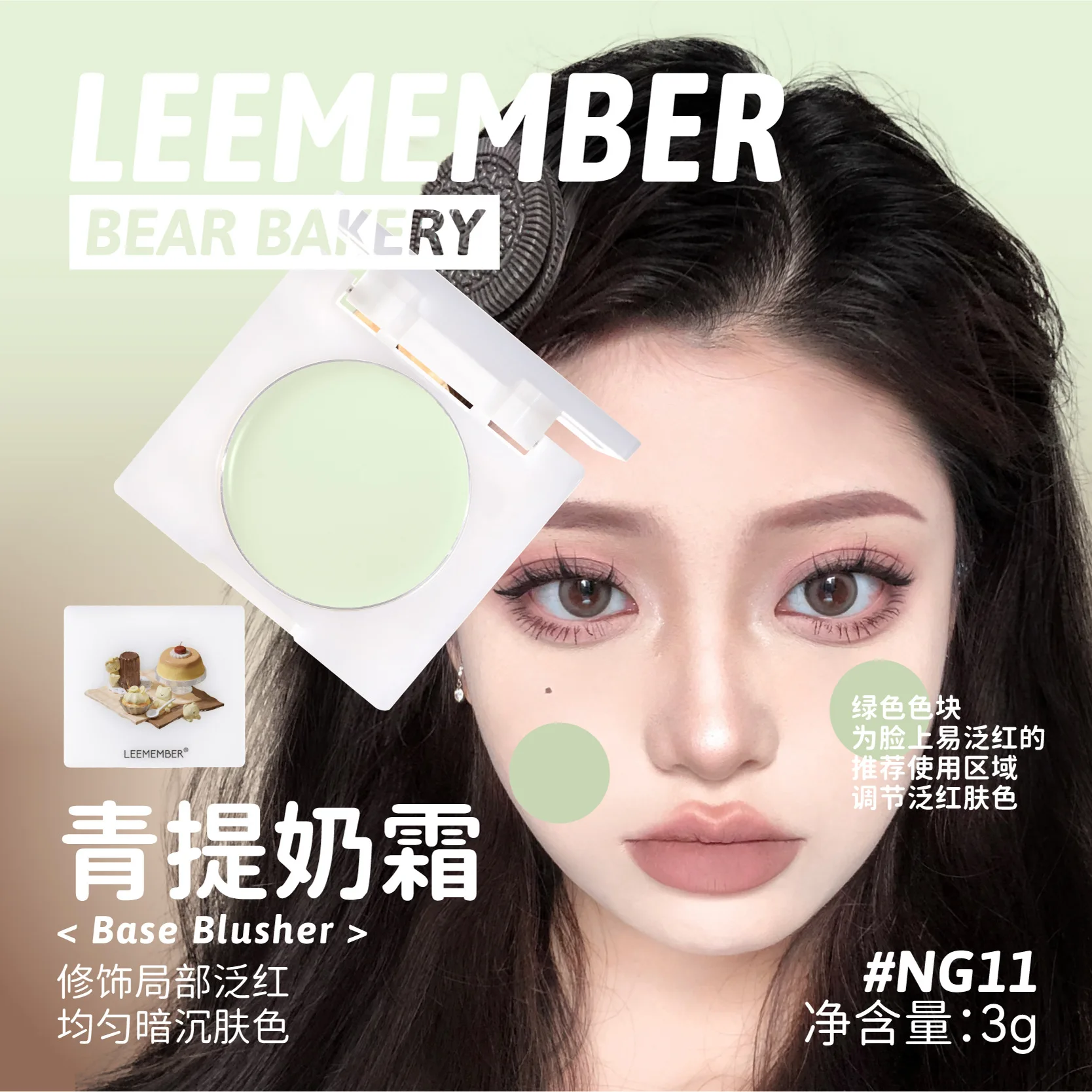 New LEEMEMBER Little Bear Bakery Series Blush Balm Contour Natural Expansion Color Silly Longlasting High Saturation Cosmetics