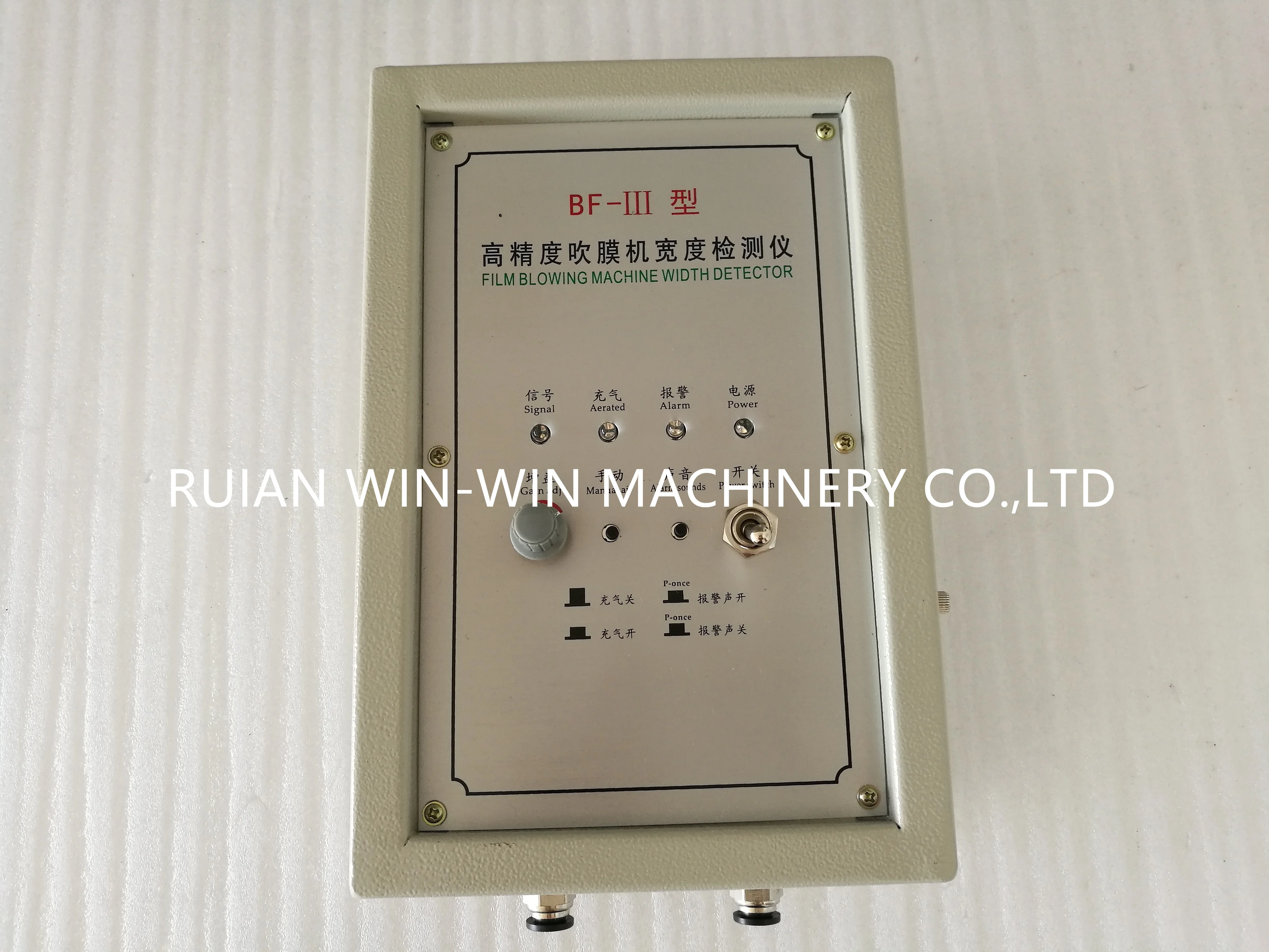 BF-111 AC220V High-precision film blowing machine width detector Wind booster