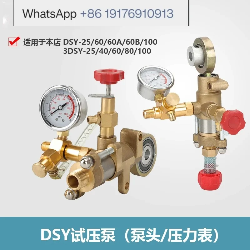 3DSY electric pressure test pump accessories pressure gauge copper head pump body suction pipe gasket check valve