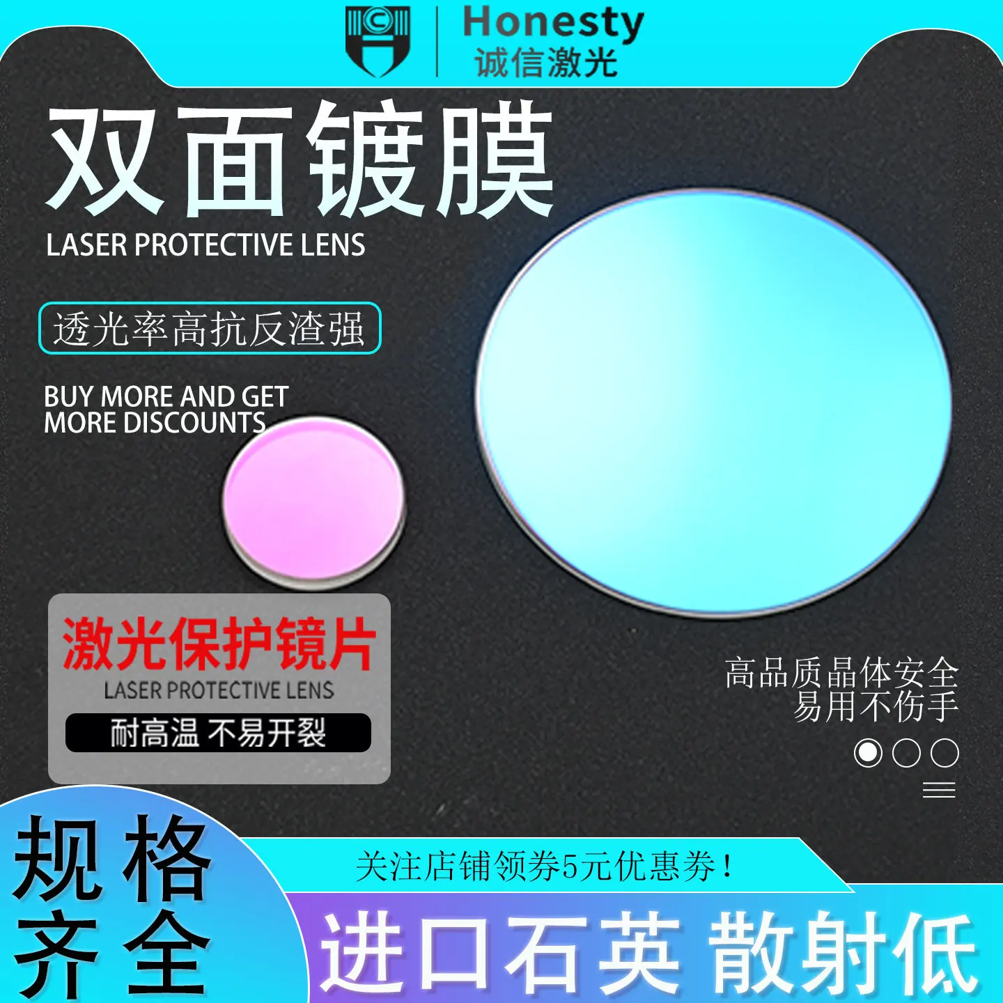 Laser Protective Window Lens for Marking Machines Imported Quartz Material 1064nm Wavelength