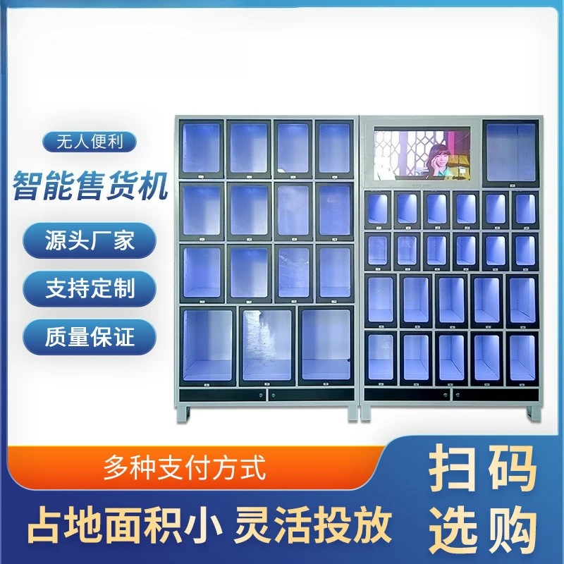 Medical vending machine unmanned self-service lattice cabinet intelligent management 24-hour equipment direct sales version