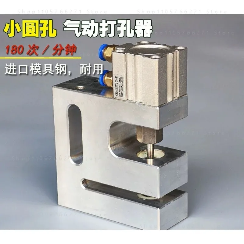 Pneumatic Hole Puncher 80mm for Plastic Bag Making Machine Sealing Punching Tool