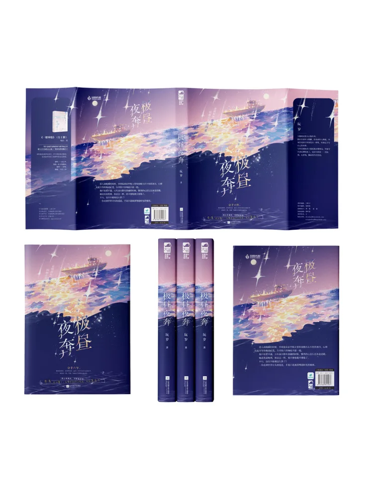 Book-Winshare Running Day and Night