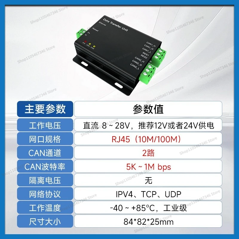 For Dual-channel CAN To Ethernet RJ45 Protocol Converter, Two-way Transparent DC Converter, Communication Gateway