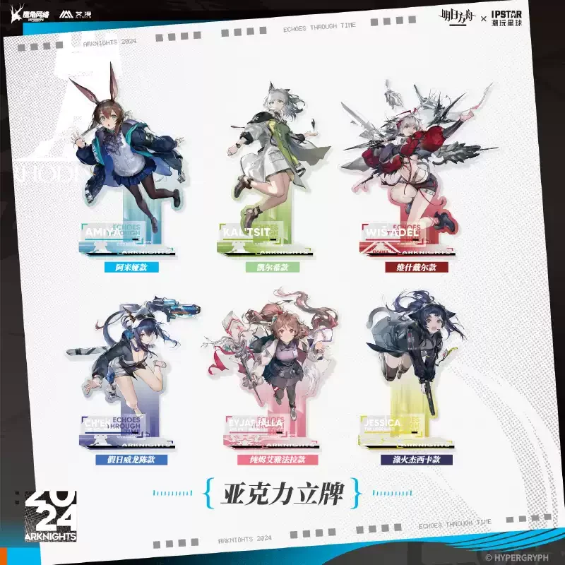 

Оригинальный акриловый стенд-подвеска Arknights Ambitus Flowing Sand с персонажами Wiš'adel, мультяшный квадратный элемент, подарок для коллег