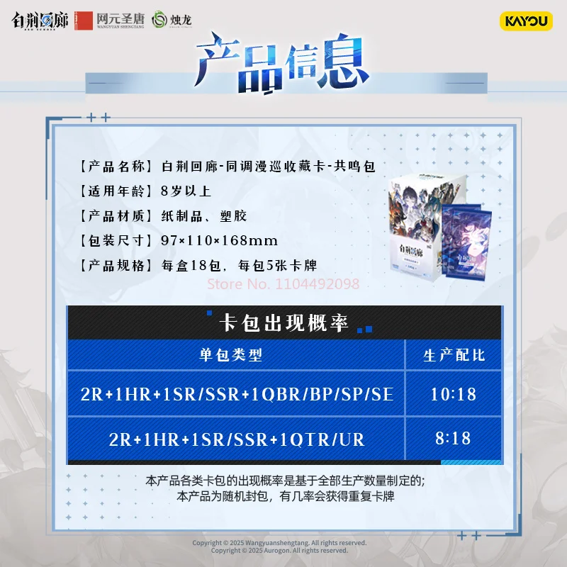 Genuine In Stock KAYOU Bai Jing Corridor Synchronized Tour Collection Card Resonance Pack Ver.1 High Quality Birthday Gift