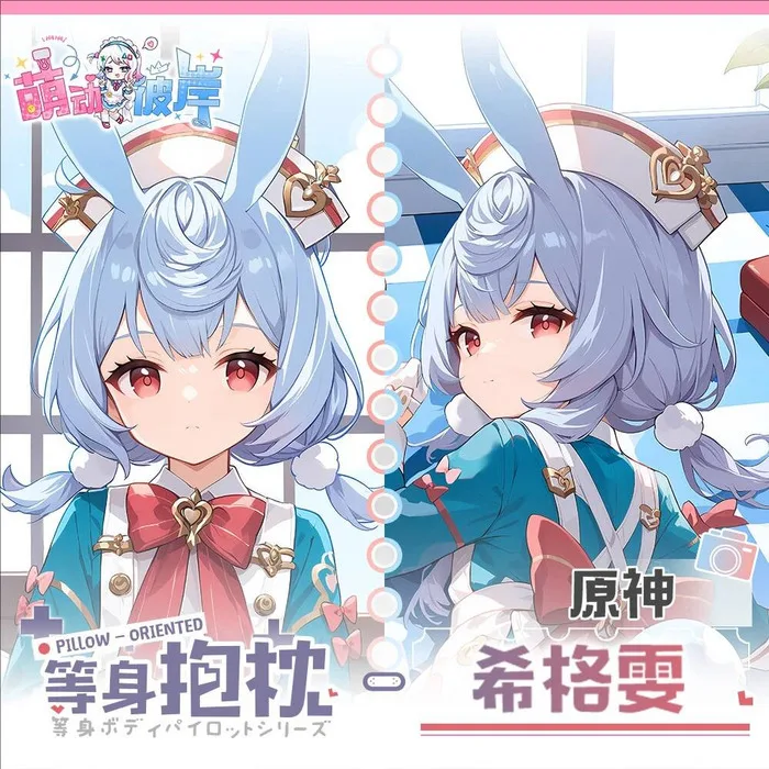 

Genshin Impact Sigewinne Game Dakimakura Hing Body Anime Pillowcase Cushion Otaku Bed Linings Xmas