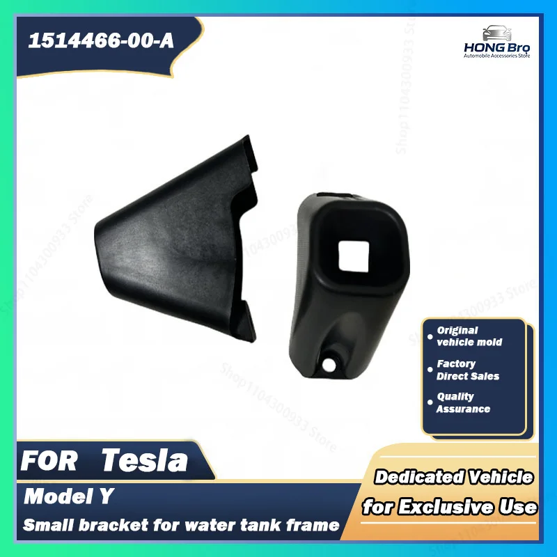 Suitable for Tesla Tesla Auto Parts MODEL Y Water Tank Frame Small Bracket 1514466-00-A