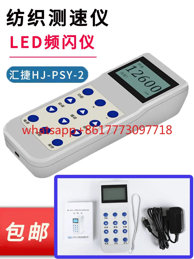 HJ--2 Huijie Flash … - image