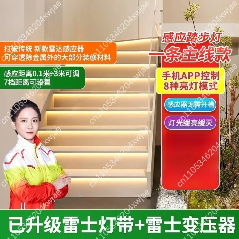 Motion Sensor Stair Step Light LED Indoor Step Lighting Induction Wall Lamp for Home Stairs