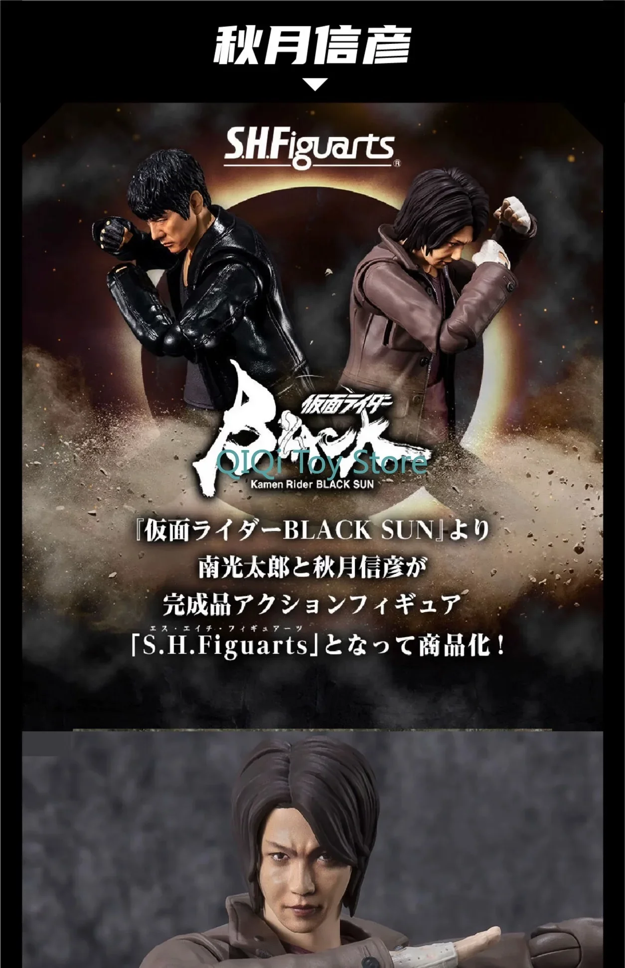 

In Stock Bandai Shf Kamen Rider Black Sun Black Sun Minami Kotaro Akizuki Nobuhiko Model Toys