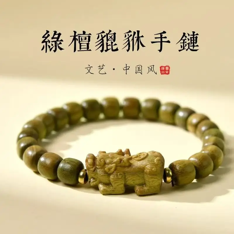 Authentic Natural Argentine Green Sandalwood Ficus Bonsai Bracelet for Men and Women, Buddhist Rosary, Sandalwood Cultural Artif