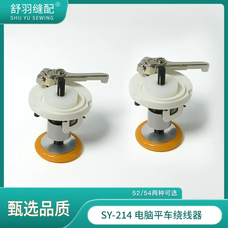 SY-214 Computer Mac…