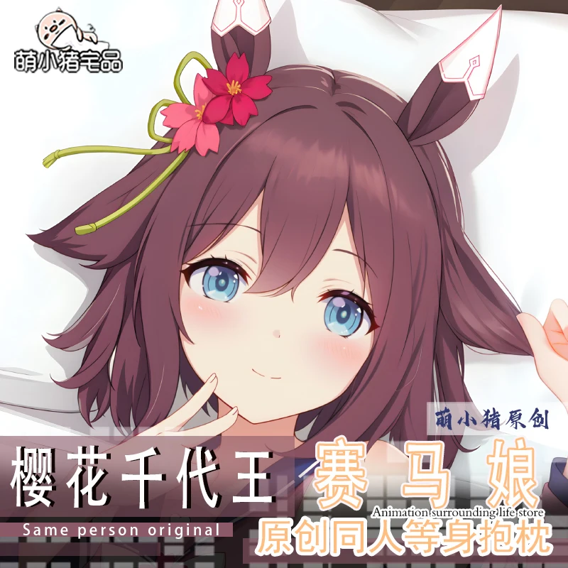 Anime Umamusume: Pretty Derby Sakura Chiyono O Dakimakura Hing Body Pillow Case Cosplay Otaku Pillowcase Cushion Cover