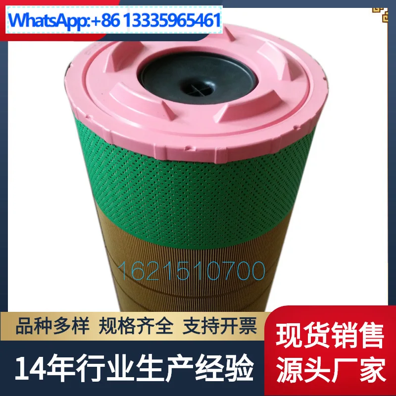 

Фильтр для пластикового воздушного фильтра GA90-160 1621510700 C281440, пожалуйста, свяжитесь со службой поддержки клиентов для покупки