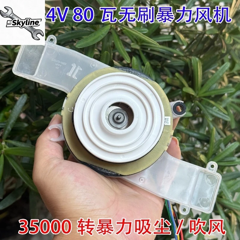12V-24V 80W Powerful Brushless Fan Parts Transparent Air Outlet Cover Included For DIY Ventilation, Blowing And Vacuum Equipment