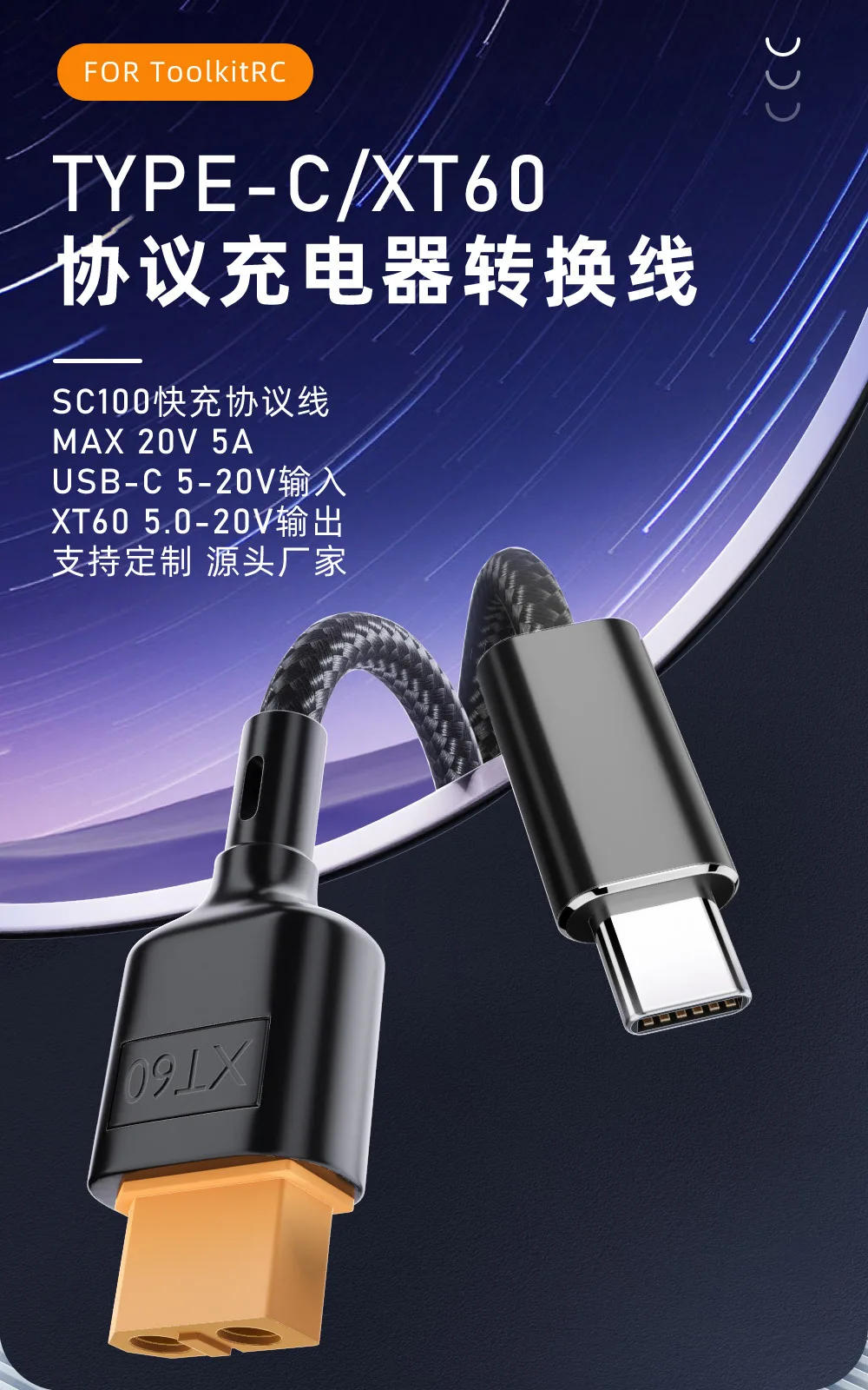 Toolkitrc SC100 Type-C TO XT60 Charging Cable For tToolkitrc M7 M6 M6D M8S Charger Cable 0.5m 1m