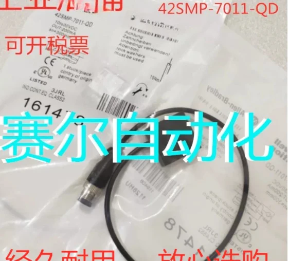 Switch 42SMP-7001-QD, 42SMP-7011-QD