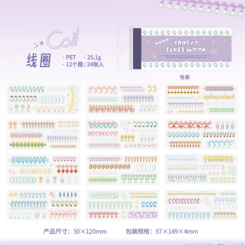 Journal GO 24pcs Thread Fluff Nook PET Stickers Lace Line Coil & Pen Decals for Journaling Scrapbooking Mobile Card DIY Crafts