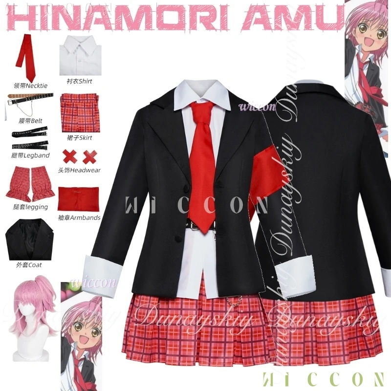 Halloween Shugo Cha…