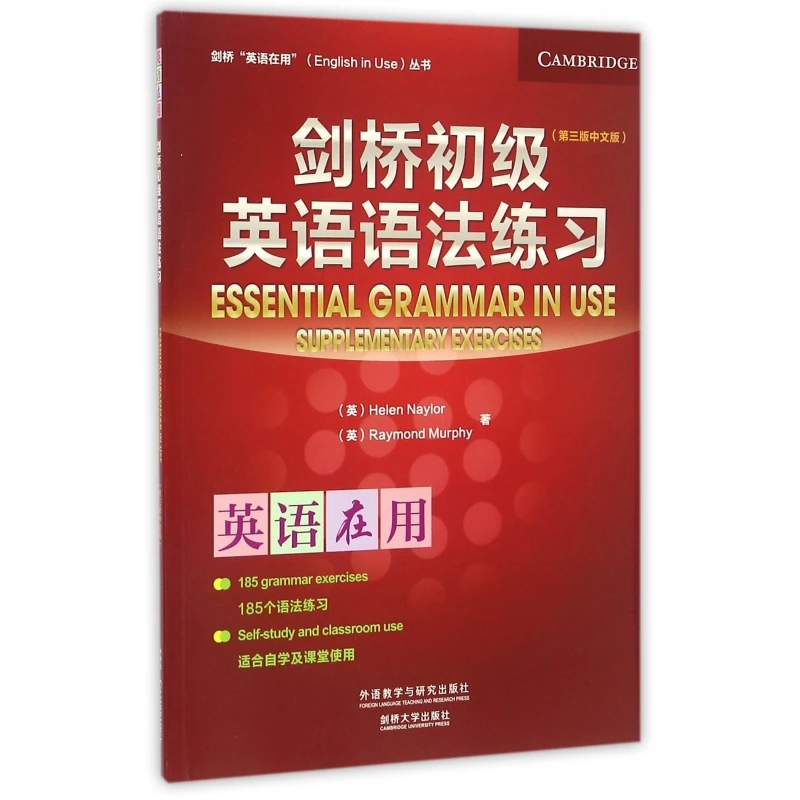 

Основная грамматика Cambridge в использовании (тайская версия 3 вида): практика для начинающих и студентов ESL