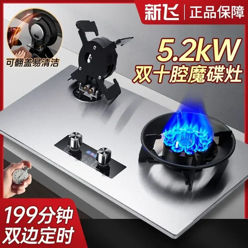 Gas stove household double stove flip cover magic disc stove embedded natural gas liquefied gas desktop