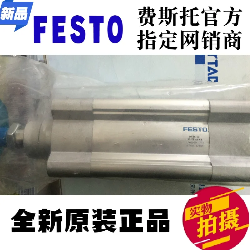 Off the shelf original FESTO DSBC-50-50-PPVA-N3 No. 1366950 standard cylinder