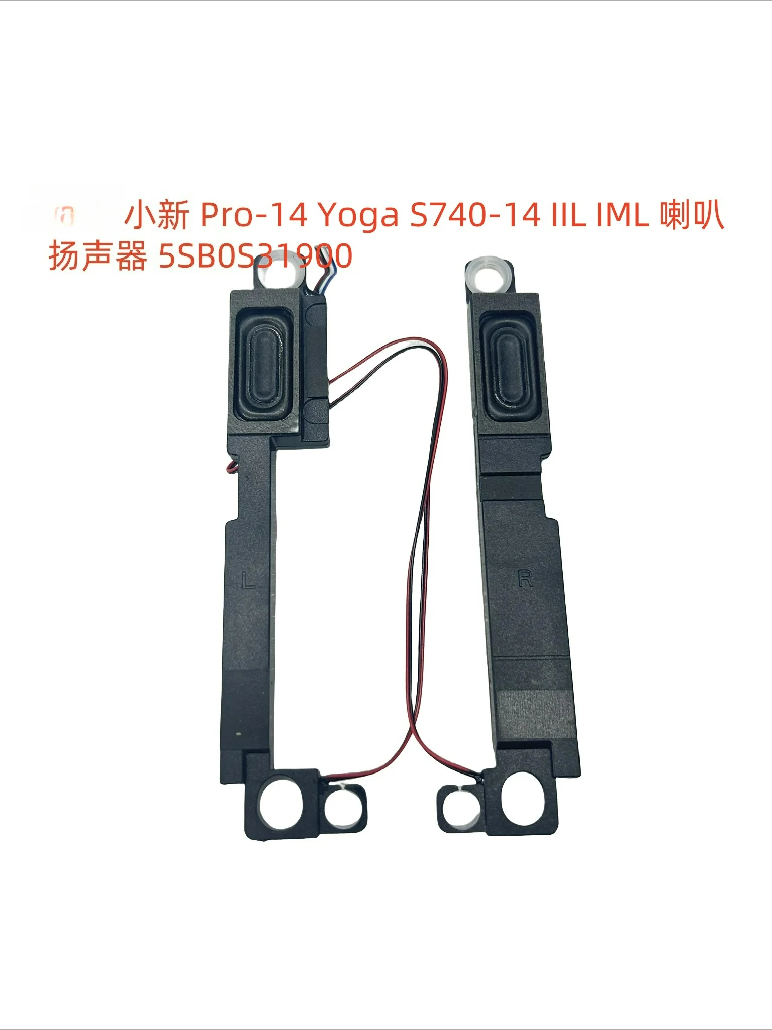 

Для Lenovo, Xiaoxin Pro-14 Yoga S740-14 IIL IML динамик, динамик 5SB0S31900ДЛЯ оптовой продажи