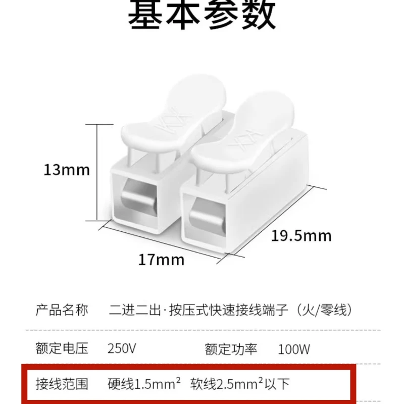 new CH-2 Spring Wire Quick Connector 2P Electrical Crimp Terminals Block Splice Cable Clamp Easy Fit LED Strip Cable Connector