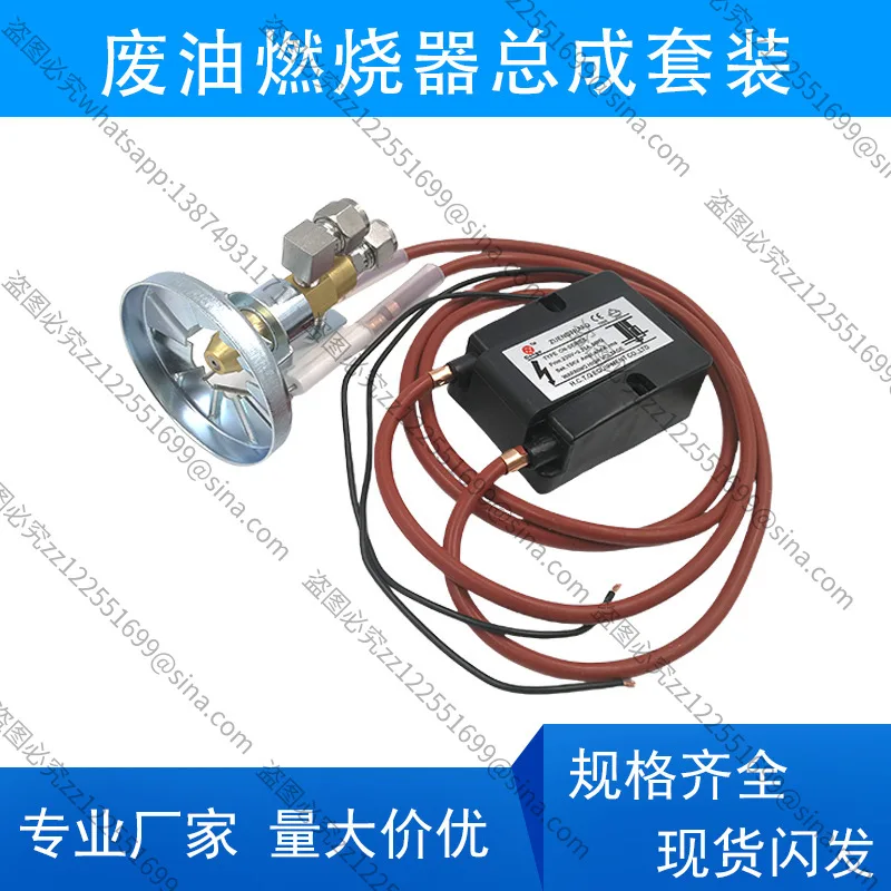 Suitable for Waste Oil Ignition System Boiler Burner Accessories Siphon Igniter High Pressure Pack 220V Burner Copper Tube
