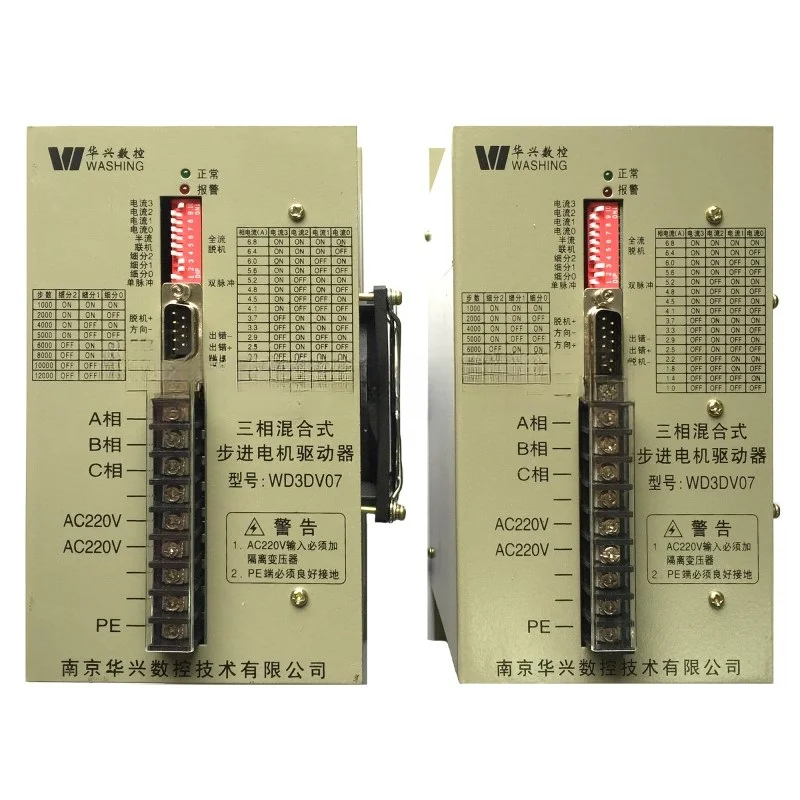 Nanjing Huaxing CNC three-phase hybrid stepper motor driver WD3DV07 WD3DV02 WD3DV09