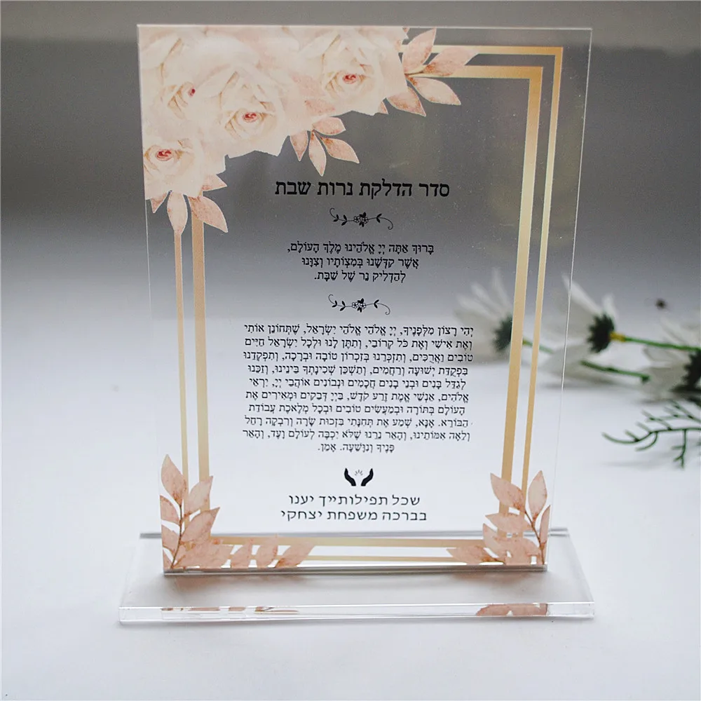 Bar Mitzvah Wedding Souvenir Gift for Guest,Custom Hebrew Print,Thick Acrylic &Base,Personal Prayer Hebrew Psalm of Thanks,10Pcs