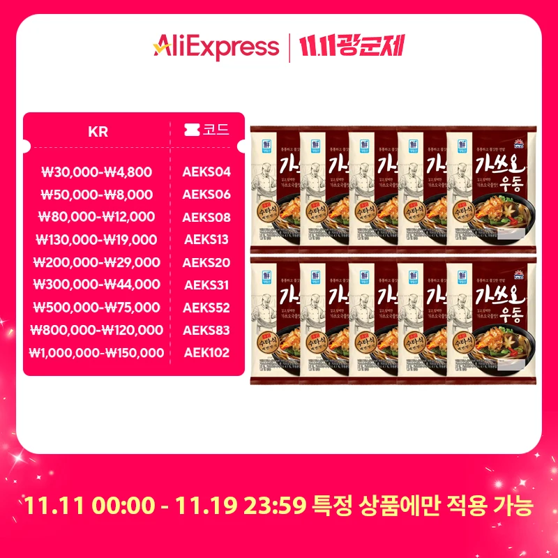 [Tienda Oficial Sajo] Daerimsen Katsuo Udon 229,4g * 10 Piezas