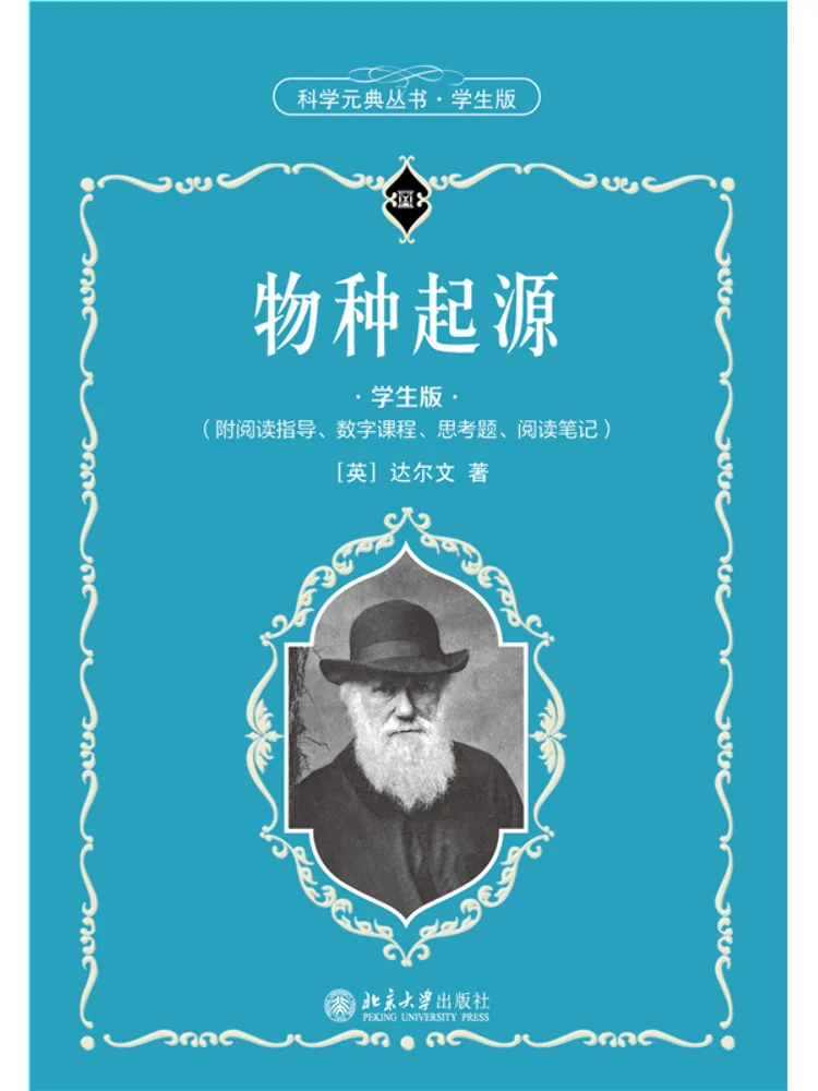 

Книга «Winshare Origin Of Species» (издание для студентов)