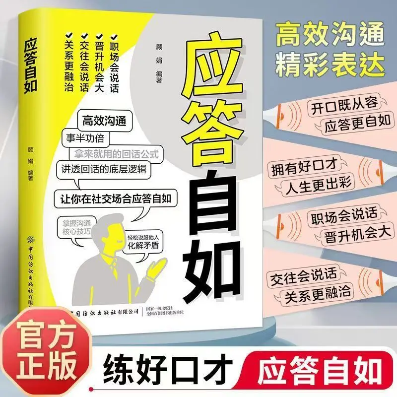

Free response, efficient communication, high emotional intelligence chat skills, easy to handle various situations