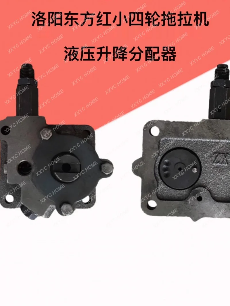 Dongfanghong small four-wheel tractor hydraulic distributor lifter Luoyang 170 180 800 250