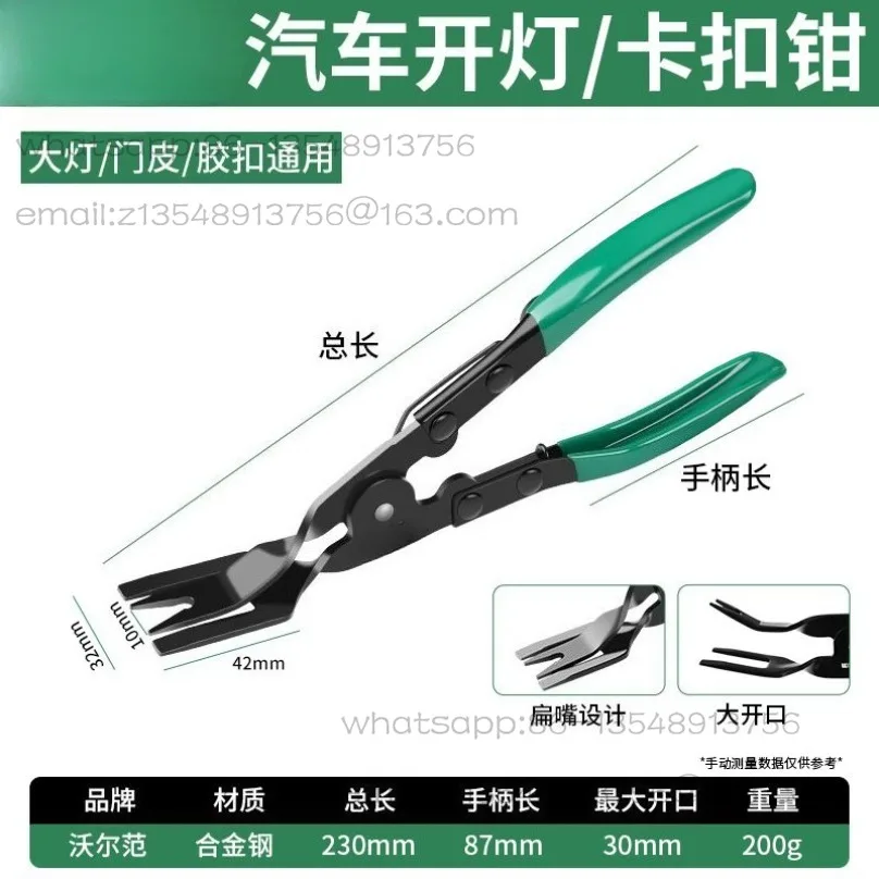 Car light pliers - interior door panel audio removal glue buckle