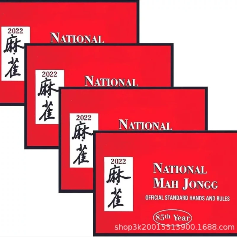 4/1 Pcs National Mah Jongg 2024 Large Size Card - MahJongg Cards - Official Hands and Rules Study Guides School Office Supplies