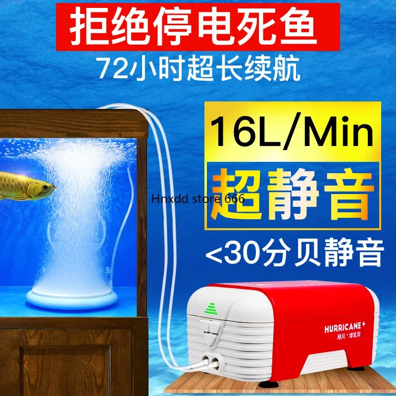 Ultra-quiet fish tank oxygen pump charging AC and DC storage pump