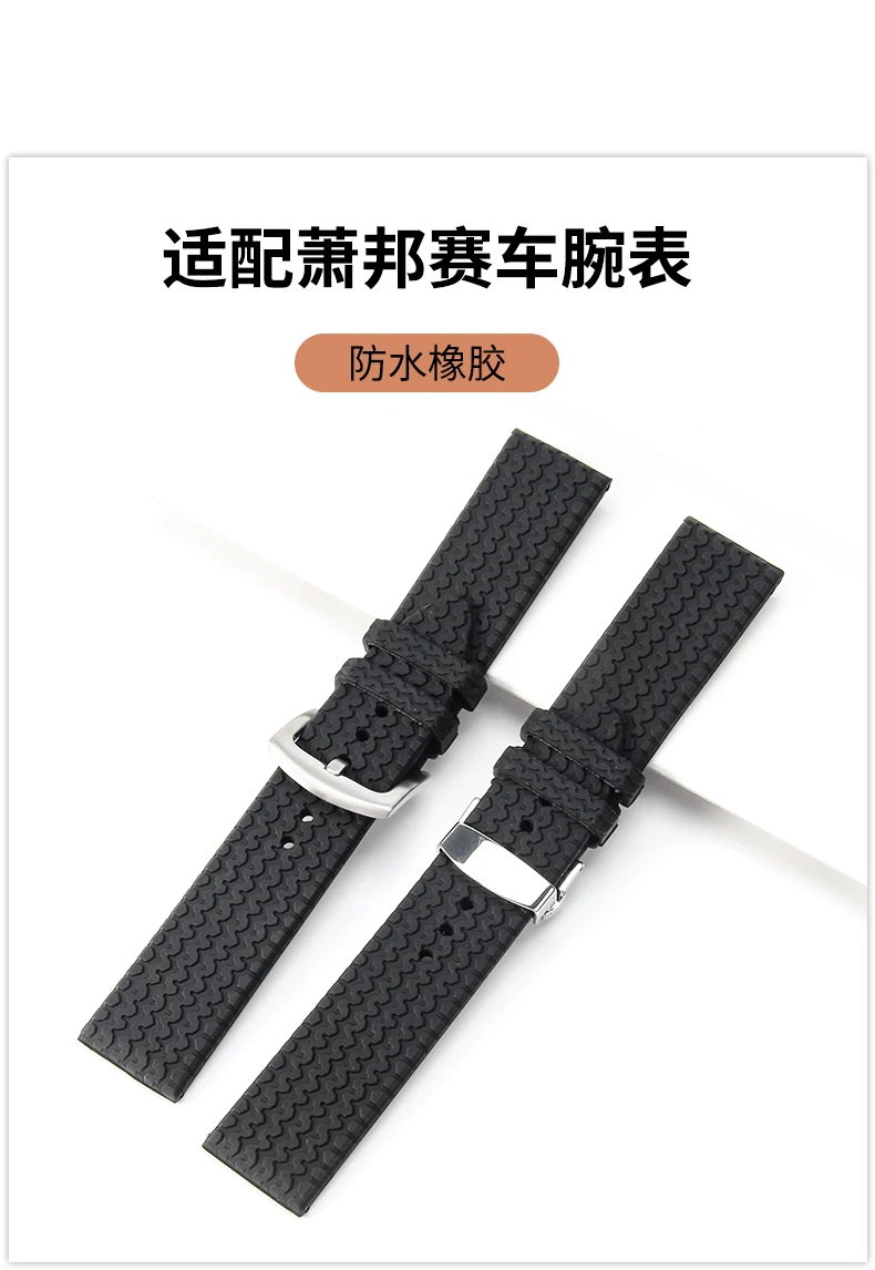 Cinturino per orologio in Silicone per Chopard Chopin Classic Racing 168511 impermeabile resistente al sudore morbido e confortevole cinturino in gomma da uomo 23mm