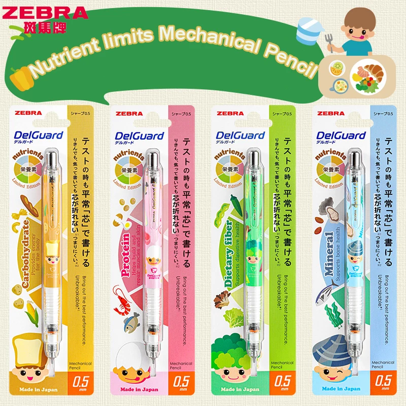 

Japan ZEBRA Delguard MA85 Mechanical Pencil,Nutrient Collection Limited 0.5mm Unbreakable Lead for Writing&Sketching ArtSupplies
