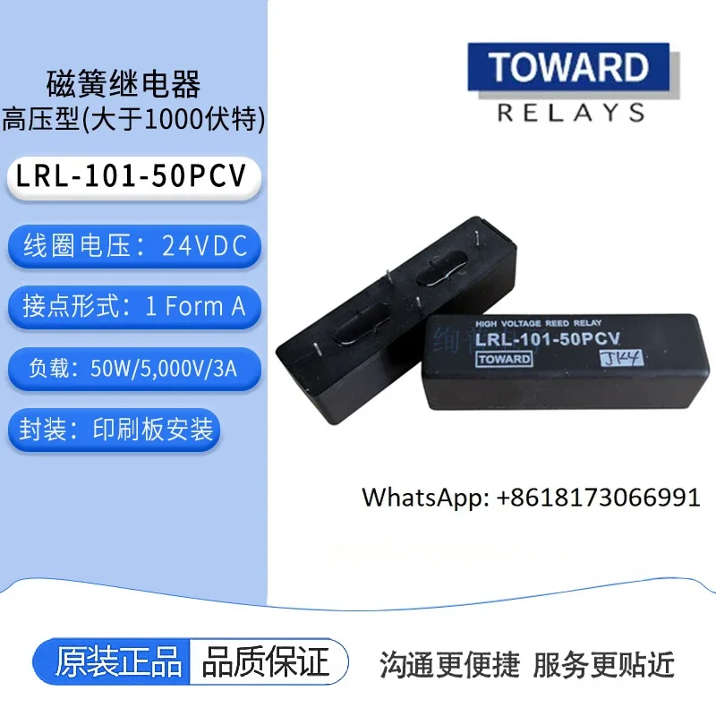 LRL-101-50PCV Magne… - image