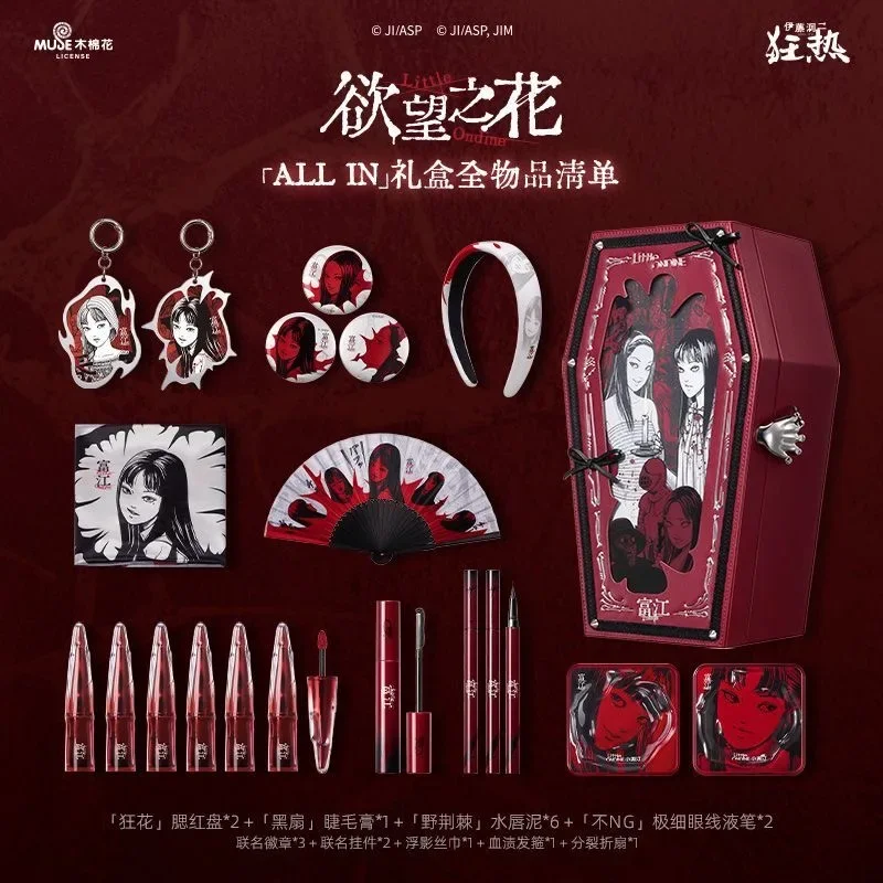 リトルオーディン限定版ギフトボックス ブラッシュリップグロスメイクアップセット オールイン