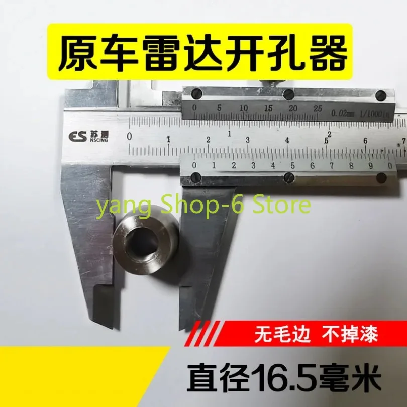 Super Hard Stainless Steel Hole Opener 16.5/18 Original Car Radar Drill Car Refitted Without Burr Edge
