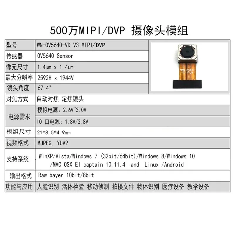 5 Million Mipi/dvp Camera Module Fpc Soft Board Camera Module OV5640 Industrial Camera Head
